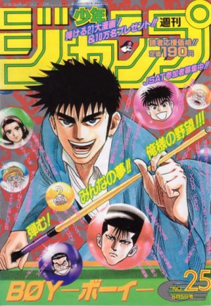 couverture, jaquette Weekly Shônen Jump 25 1995 (Shueisha) Magazine de prépublication