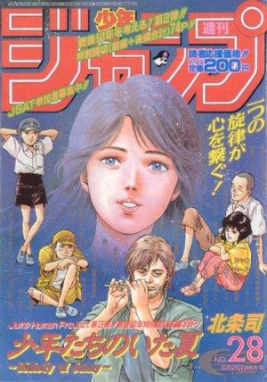 couverture, jaquette Weekly Shônen Jump 28 1995 (Shueisha) Magazine de prépublication