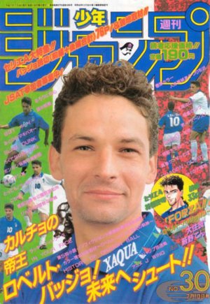 couverture, jaquette Weekly Shônen Jump 30 1995 (Shueisha) Magazine de prépublication
