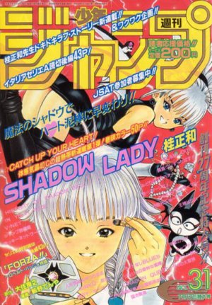 couverture, jaquette Weekly Shônen Jump 31 1995 (Shueisha) Magazine de prépublication