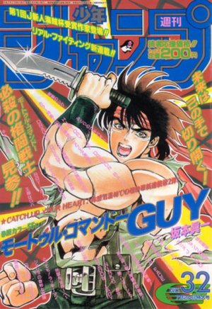 couverture, jaquette Weekly Shônen Jump 32 1995 (Shueisha) Magazine de prépublication