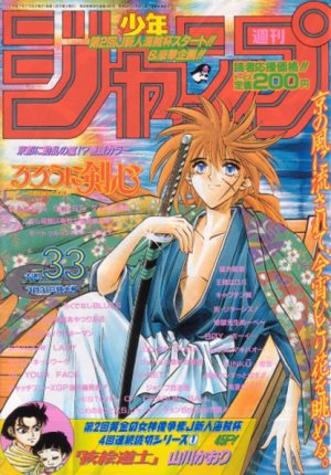 couverture, jaquette Weekly Shônen Jump 33 1995 (Shueisha) Magazine de prépublication