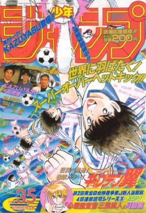 couverture, jaquette Weekly Shônen Jump 35 1995 (Shueisha) Magazine de prépublication
