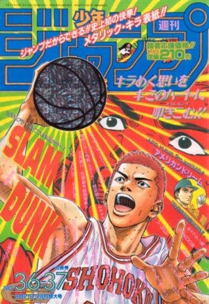 couverture, jaquette Weekly Shônen Jump 36.37 1995 (Shueisha) Magazine de prépublication