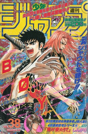 couverture, jaquette Weekly Shônen Jump 38 1995 (Shueisha) Magazine de prépublication