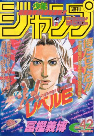 couverture, jaquette Weekly Shônen Jump 42 1995 (Shueisha) Magazine de prépublication
