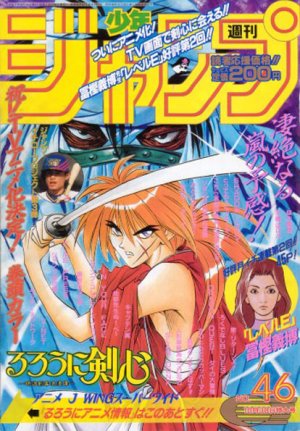 couverture, jaquette Weekly Shônen Jump 46 1995 (Shueisha) Magazine de prépublication