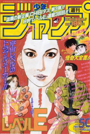 couverture, jaquette Weekly Shônen Jump 50 1995 (Shueisha) Magazine de prépublication