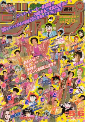 couverture, jaquette Weekly Shônen Jump 5.6 1996 (Shueisha) Magazine de prépublication