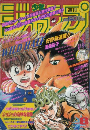 couverture, jaquette Weekly Shônen Jump 8 1996 (Shueisha) Magazine de prépublication