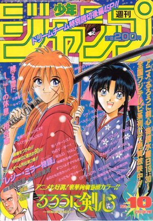 couverture, jaquette Weekly Shônen Jump 10 1996 (Shueisha) Magazine de prépublication