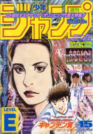 couverture, jaquette Weekly Shônen Jump 15 1996 (Shueisha) Magazine de prépublication