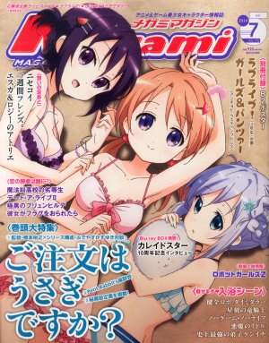 couverture, jaquette Megami magazine 170  (Gakken) Magazine