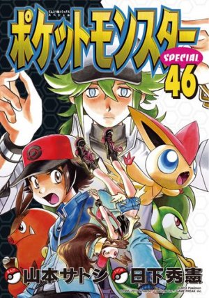 couverture, jaquette Pokémon 46  (Shogakukan) Manga