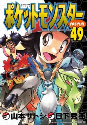 couverture, jaquette Pokémon 49  (Shogakukan) Manga