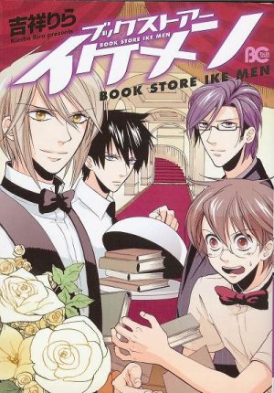 couverture, jaquette Book Store Ike Men   (Enterbrain) Manga