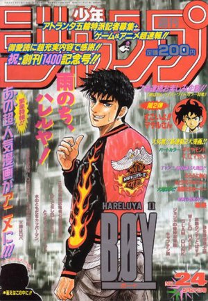 couverture, jaquette Weekly Shônen Jump 24 1996 (Shueisha) Magazine de prépublication