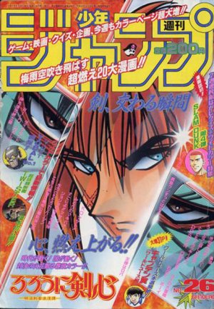 couverture, jaquette Weekly Shônen Jump 26 1996 (Shueisha) Magazine de prépublication