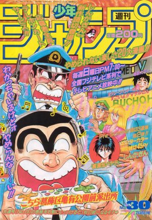couverture, jaquette Weekly Shônen Jump 30 1996 (Shueisha) Magazine de prépublication