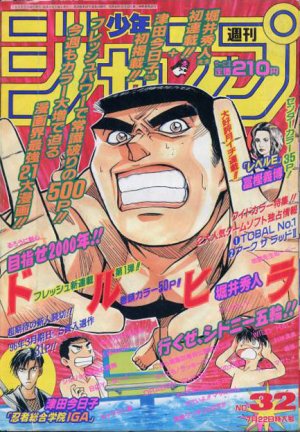 couverture, jaquette Weekly Shônen Jump 32 1996 (Shueisha) Magazine de prépublication