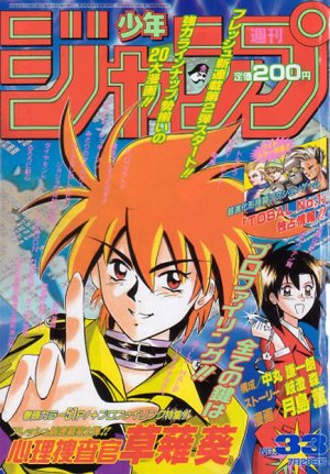 couverture, jaquette Weekly Shônen Jump 33 1996 (Shueisha) Magazine de prépublication