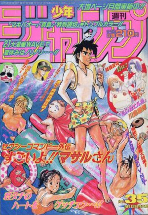 couverture, jaquette Weekly Shônen Jump 35 1996 (Shueisha) Magazine de prépublication