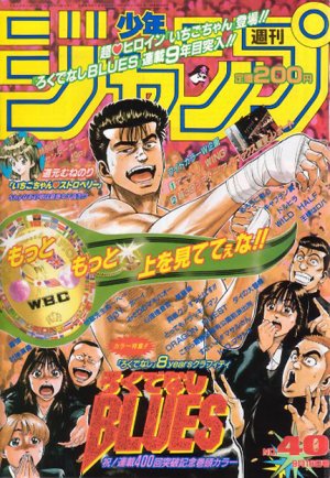 couverture, jaquette Weekly Shônen Jump 40 1996 (Shueisha) Magazine de prépublication