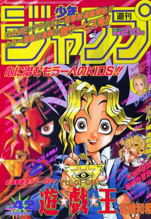 couverture, jaquette Weekly Shônen Jump 42 1996 (Shueisha) Magazine de prépublication
