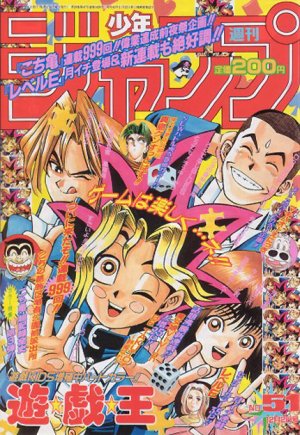 couverture, jaquette Weekly Shônen Jump 51 1996 (Shueisha) Magazine de prépublication