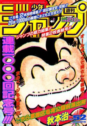 couverture, jaquette Weekly Shônen Jump 52 1996 (Shueisha) Magazine de prépublication