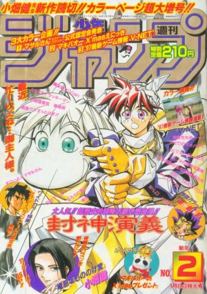 couverture, jaquette Weekly Shônen Jump 2 1997 (Shueisha) Magazine de prépublication
