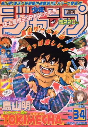 couverture, jaquette Weekly Shônen Jump 3.4 1997 (Shueisha) Magazine de prépublication