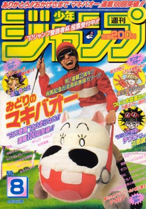 couverture, jaquette Weekly Shônen Jump 8 1997 (Shueisha) Magazine de prépublication