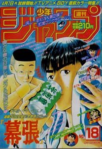 couverture, jaquette Weekly Shônen Jump 18 1997 (Shueisha) Magazine de prépublication