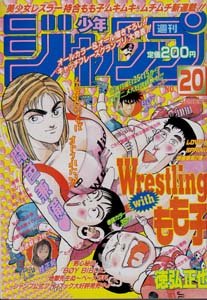 couverture, jaquette Weekly Shônen Jump 20 1997 (Shueisha) Magazine de prépublication
