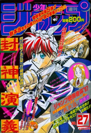 couverture, jaquette Weekly Shônen Jump 27 1997 (Shueisha) Magazine de prépublication