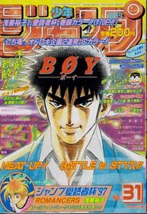 couverture, jaquette Weekly Shônen Jump 31 1997 (Shueisha) Magazine de prépublication