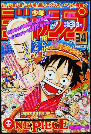 couverture, jaquette Weekly Shônen Jump 34 1997 (Shueisha) Magazine de prépublication
