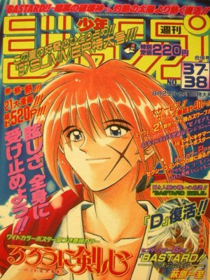 couverture, jaquette Weekly Shônen Jump 37.38 1997 (Shueisha) Magazine de prépublication