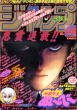 couverture, jaquette Weekly Shônen Jump 43 1997 (Shueisha) Magazine de prépublication