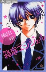 couverture, jaquette Hakoniwa Angel 3  (Shogakukan) Manga