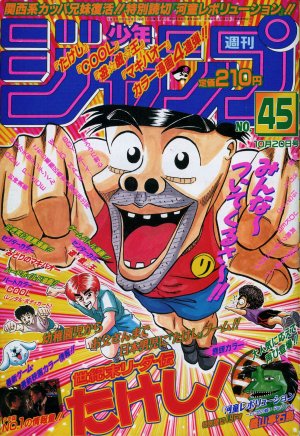 couverture, jaquette Weekly Shônen Jump 45 1997 (Shueisha) Magazine de prépublication