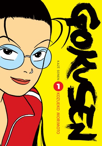 couverture, jaquette Gokusen 1  (kazé manga) Manga