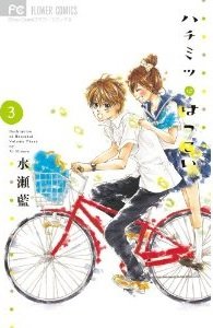 couverture, jaquette Inséparables 3  (Shogakukan) Manga