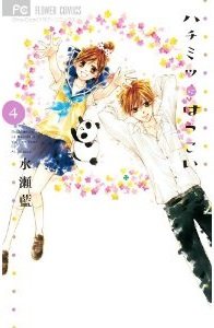couverture, jaquette Inséparables 4  (Shogakukan) Manga