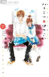couverture, jaquette Inséparables 7  (Shogakukan) Manga