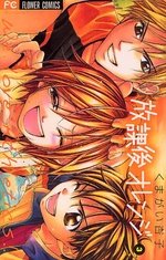 couverture, jaquette Mon Ciel après les Cours 3  (Shogakukan) Manga