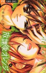 couverture, jaquette Mon Ciel après les Cours 4  (Shogakukan) Manga
