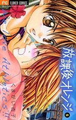 couverture, jaquette Mon Ciel après les Cours 5  (Shogakukan) Manga