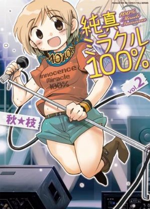 couverture, jaquette 100% Miracle Innocence 2  (Houbunsha) Manga
